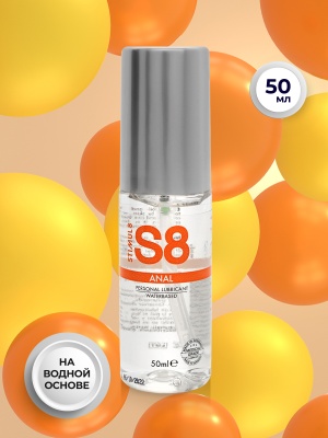S8 WB Anal Lube - Анальный лубрикант на водной основе, 50 мл