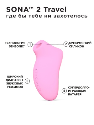 Lelo Sona 2 Travel - вакуумный стимулятор клитора, 8.7 см 