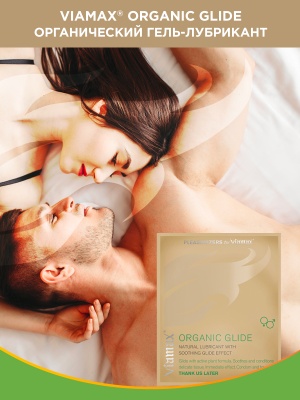 Натуральный лубрикант для разового применения Organic glide, 2 мл. - Viamax
