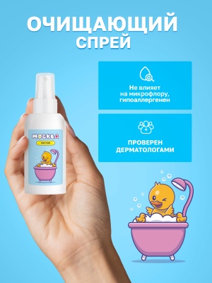 Москва Чистая - антибактериальный спрей для очистки секс-игрушек с ароматом спелой дыни, 100 мл