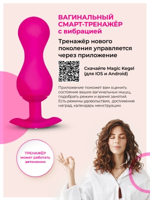Тренажер интимных мышц Gvibe Gballs3, 8х3 см
