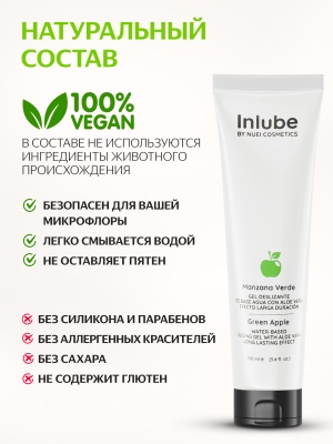 Nuei Inlube - водный лубрикант с алоэ вера и ароматом зелёного яблока, 100 мл