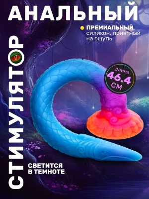 Длинный светящийся в темноте дилдо, 46.4х5.1 см