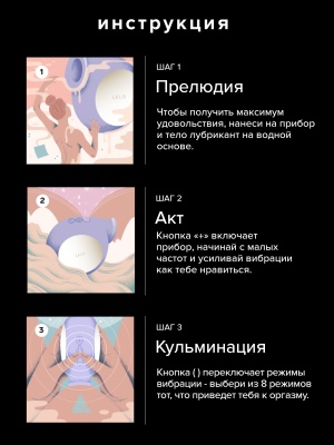 Lelo Sila - звуковой стимулятор клитора 