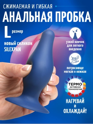 Squeeze-It - мягкая гибкая анальная пробка, L 10.4х4.6 см 