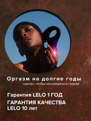 Lelo Enigma - вакуумный массажер с двойной стимуляцией