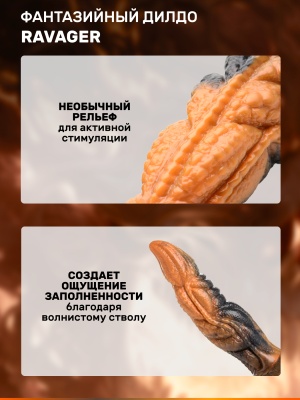 Ravager - фантазийный дилдо щупальце, 20.3х4.6 см