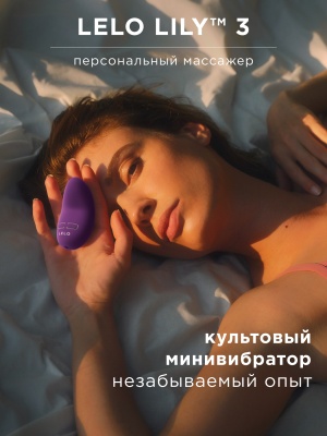 Lelo Lily 3  -  вибромассажер для клитора 