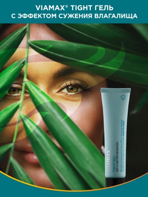 Гель для сужения влагалища, с эффектом увлажнения Tight gel, 15 мл - Viamax