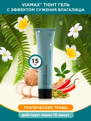 Гель для сужения влагалища, с эффектом увлажнения Tight gel, 15 мл - Viamax