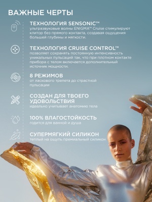 Lelo Enigma Cruise - ультразвуковой массажер с двойной стимуляцией, 14 см
