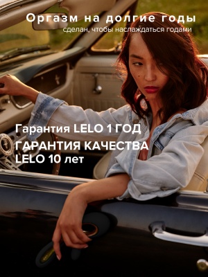 LELO Soraya 2 - Вибратор с клиторальным стимулятором