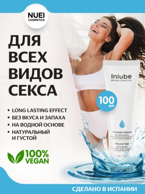Inlube Natural Feel - интимный лубрикант с алоэ вера, 100 мл