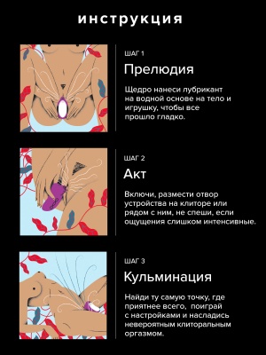 Lelo Sona 2 Cruise - звуковой массажер клитора 