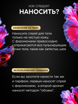 Женский спрей для тела с феромонами PHEROMAX® woman mit Oxytrust, 1 мл.