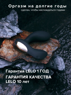 Lelo Hugo 2 - смарт массажер простаты, 7.2 см 