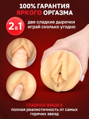 Двухсторонний мастурбатор ФлешНаш Elena Berkova 2.0, 22х8 см