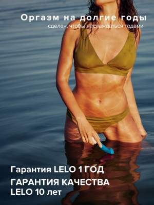 Мощный вибратор для точки G Lelo - Gigi 2, 17.5 см (голубой)