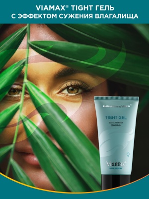 Гель, сужающий влагалище, с эффектом увлажнения Tight gel, 50 мл - Viamax
