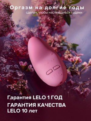 Lelo Lily 2 - вибратор для клитора с ароматом розы и глицинии 