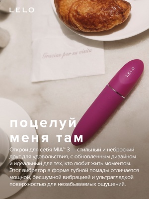 Lelo Mia 3 - вибратор для клитора в форме помады, 11 см 