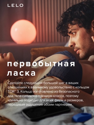 Lelo Tor 3 - эрекционное виброкольцо для пар с подключением к приложению, 4.6х2.9 см (синий) 