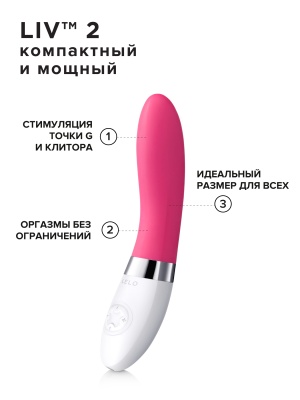 Гладкий вибратор Liv 2 (Lelo, Швеция) - 17.5х3.5 см (розовый)