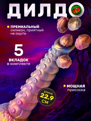 Рельефный дилдо, 22.9х6.1 см
