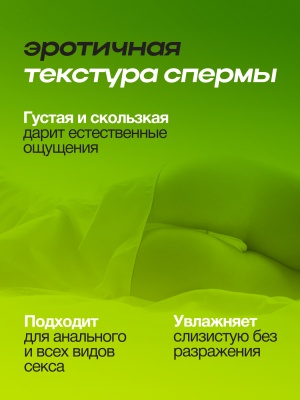 Белый анальный лубрикант - Male White, 250 мл