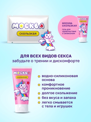 Москва Вкусная Ассорти - набор пробников гелей для удовольствия с разными ароматами, 11 саше по 10 мл