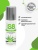 Лубрикант S8 Aloe Vera, 125 мл