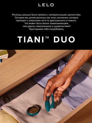 Lelo Tiani Duo - вибратор для пар 