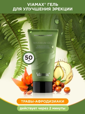 Гель для усиления эрекции и увеличения объема пениса Maximum Gel, 50 мл - Viamax