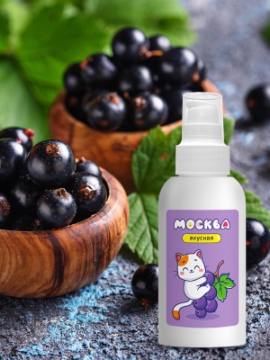 Москва Вкусная - гель для удовольствия с ароматом смородины, 100 мл