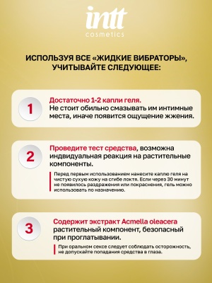 Intt Vibration Strawberry - Жидкий интимный гель с эффектом вибрации Клубника, 15 мл