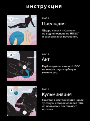 Lelo Hugo - Массажер простаты с пультом 