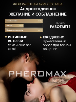 Мужской спрей для тела с феромонами Pheromax Oxytrust for Man, 14 мл.
