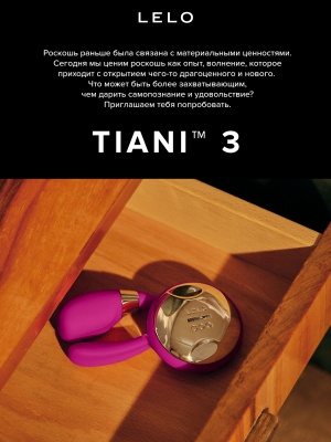 Lelo Tiani 3 - Вибратор для пар с дистанционным управлением 