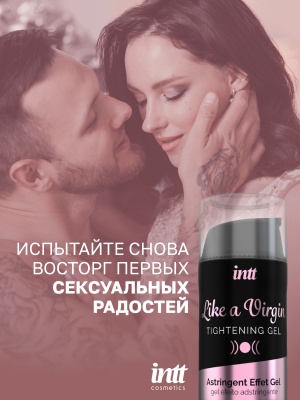 Intt Like a Virgin - Интимный гель для сужения влагалища, 15 мл