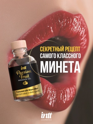 Intt Passion Fruit Massage Gel - Съедобный гель для интимного массажа, 30 мл (маракуйя)