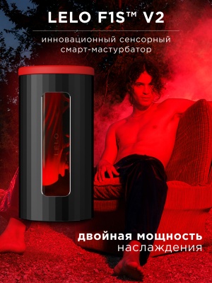 Lelo F1S V2x - Инновационный сенсорный мастурбатор