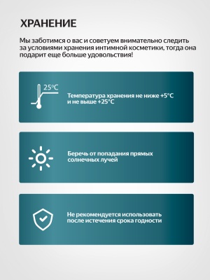Pause - гель для продления полового акта, 50 мл