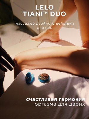 Lelo Tiani Duo - вибратор для пар 