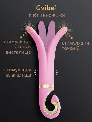 Универсальный вибратор Gvibe 3, 18х3.5 см