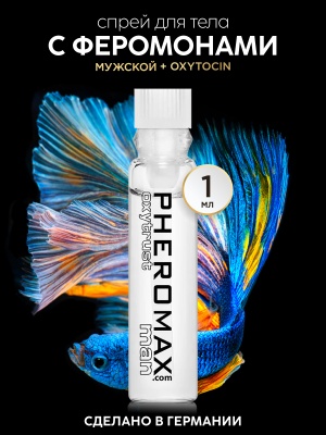 Мужской спрей для тела с феромонами PHEROMAX® man mit Oxytrust, 1 мл.