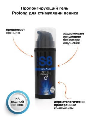 Пролонгирующий гель для стимуляции пениса Prolong от Stimul8, 30 мл