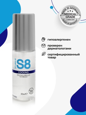 S8 Cooling Lube - Смазка с охлаждающим эффектом, 50 мл