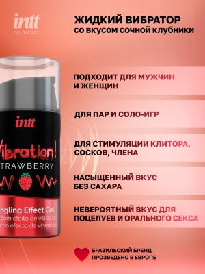 Intt Vibration Strawberry - Жидкий интимный гель с эффектом вибрации Клубника, 15 мл