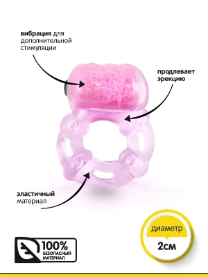Браззерс - Кольцо на член c вибрацией, 2 см (розовый)