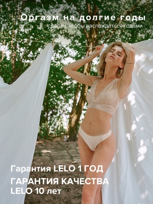 Lelo Sona 2 Cruise - звуковой массажер клитора 